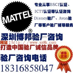 mattel验厂资料下载美泰验厂审核清单