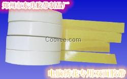 信阳双面胶带&mdash;&mdash;郑州市打折绣花双面胶带推