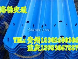 贵州六盘水波形护栏