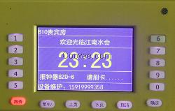 山东桑拿管理软件 山东酒店收费软件