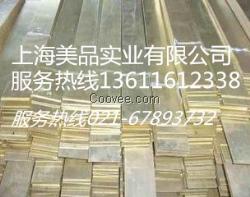 美品供应CuMn12Ni电阻材料用铜合金