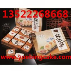 苏州稻香村月饼礼盒批发北京月饼礼盒团购价
