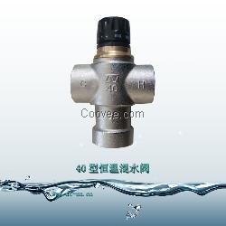 40型恒温混水阀