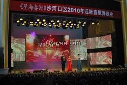 大连会议服务-大连舞台设计-大连恒艺空间