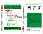 安顺聚合物防水砂浆