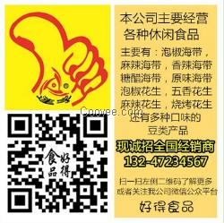 大连地区泡椒口味海带丝制品