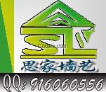 思家液体壁纸施工技术&mdash;水性金属漆施工技术