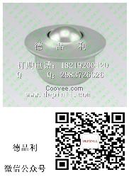 桶型冲压万向球