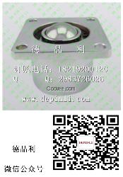 减震前方座万向球