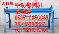 手动卷圆机 手动卷板机 铁皮滚圆机