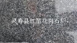 冀原青石材---冰州青石材，