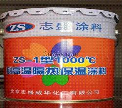 高温陶瓷绝热涂料