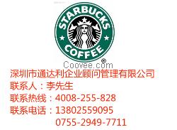 广东深圳CDN星巴克验厂辅导机构