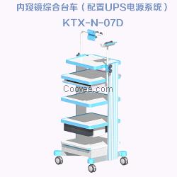 医用移动工作站台车医用内窥镜台车