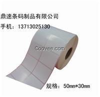定做不干胶标签 数码产品标签50x30