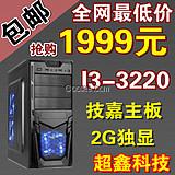 【】鹤庆电脑批发-大理电脑批发