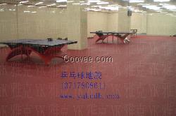 乒乓球塑胶场地。乒乓球场馆专用地板