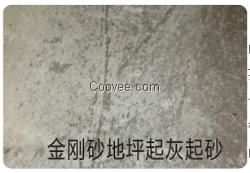 地面起砂处理公司-齐峰地坪