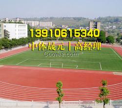 四平塑胶跑道建设｜辽源田径场跑道