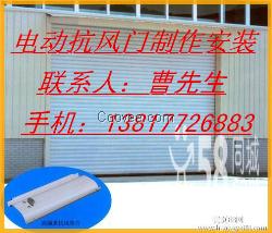 上海伸缩门安装 电动卷帘门维修抗风门安装