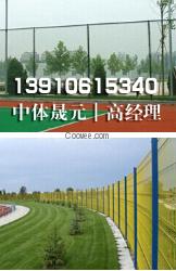 呼和浩特体育场围网｜包头网球场中网