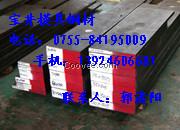 瑞典S136H模具钢