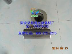 汽轮机滤芯ZAL-160&times;400BZ1