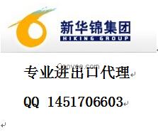 进出口代理服务