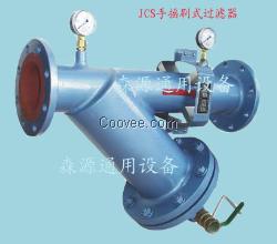 手摇刷式过滤器厂家