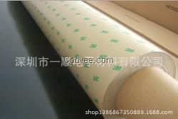 3M55260B,55260B.双面胶带