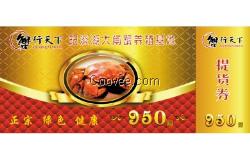 节日礼品阳澄湖大闸蟹礼券950型