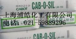 美国卡博特（CABOT） 气相二氧化硅（