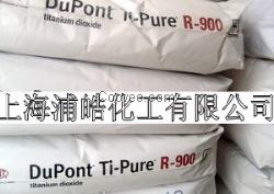 钛白粉杜邦R900