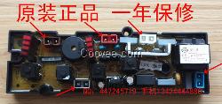 LG洗衣机电脑板XQB50-8
