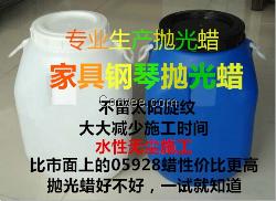 厂家直销 家具 钢琴抛光蜡05928/8