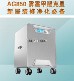 消灭病菌加强版空气净化器&mdash;AG850