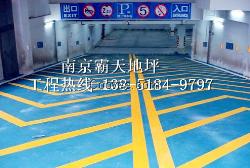 南京止滑坡道施工 南京停车场防滑坡道