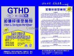 生物肥专卖店&mdash;&mdash;北京市超值的生物肥生产基