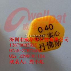丹佛斯油嘴 0.4 60&deg;实心