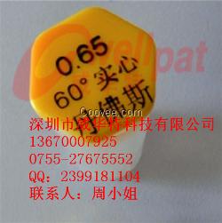 丹佛斯0.65 60&deg;实心油嘴