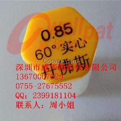 丹佛斯0.85 60&deg;实心喷嘴