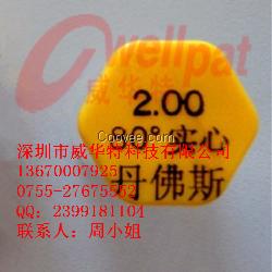 Danfoss 2.0 60&deg;实心喷油嘴