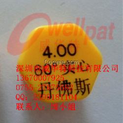 4.0 60&deg;实心丹佛斯油嘴 喷嘴