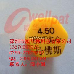 4.5 60&deg;实心丹佛斯油嘴 喷嘴