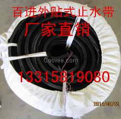 百进外贴式橡胶止水带全网价格低