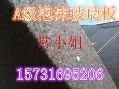 龙潭A级泡沫玻璃保温板&mdash;&mdash;【厂家直销】廊