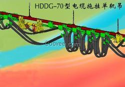 电缆拖挂单轨吊