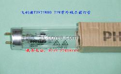 飞利浦75W杀菌灯管 TUV75W HO
