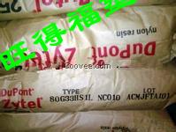 抗冲击增强PA6 杜邦73G30T