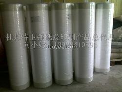 1025d杜邦纸，可以染色，过胶，分切